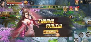 江湖笑 游戏,畅游奇幻世界(图3) 江湖笑 游戏,畅游奇幻世界(图3)