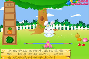 比轻重游戏,一场趣味盎然的智力挑战之旅(图1) 比轻重游戏,一场趣味盎然的智力挑战之旅(图1)