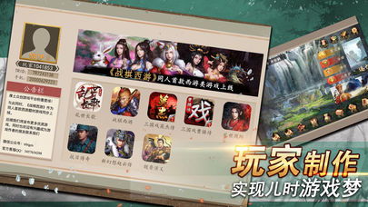 众创游戏,打造无限可能的游戏世界(图3) 众创游戏,打造无限可能的游戏世界(图3)