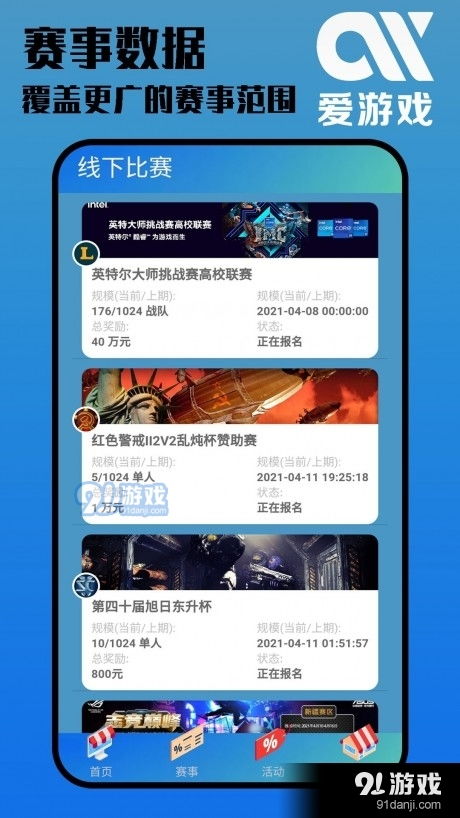 爱游戏电竞app,打造电竞爱好者专属电竞盛宴(图3) 爱游戏电竞app,打造电竞爱好者专属电竞盛宴(图3)