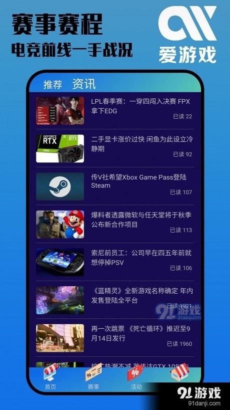 爱游戏电竞app,打造电竞爱好者专属电竞盛宴(图2) 爱游戏电竞app,打造电竞爱好者专属电竞盛宴(图2)