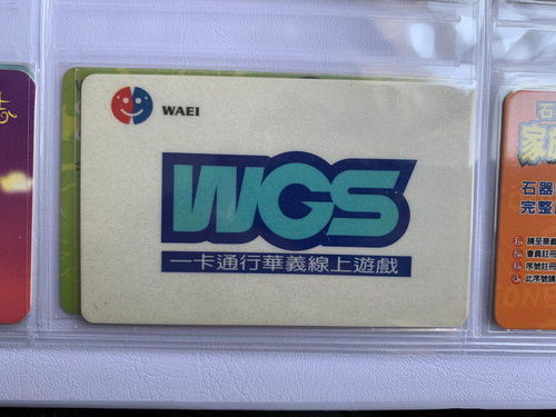 台湾游戏点卡,畅游虚拟世界的钥匙(图3) 台湾游戏点卡,畅游虚拟世界的钥匙(图3)