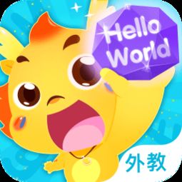 我要玩小伴龙游戏,与小伴龙共度欢乐时光(图3) 我要玩小伴龙游戏,与小伴龙共度欢乐时光(图3)
