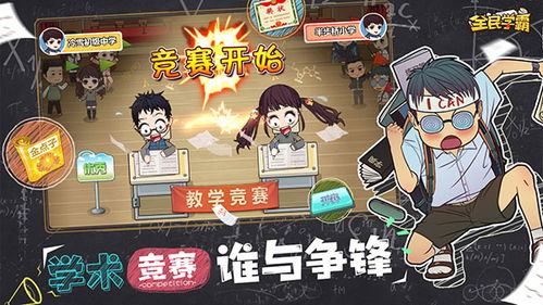 学霸类游戏,开启智慧之门(图2) 学霸类游戏,开启智慧之门(图2)
