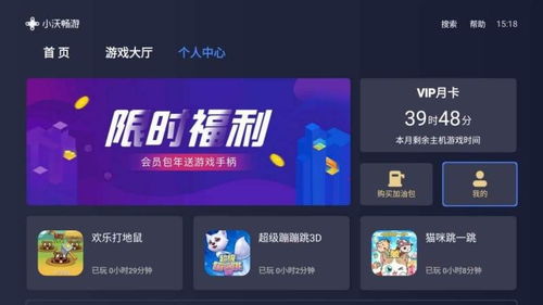 沃游戏安装,畅享游戏乐趣(图2) 沃游戏安装,畅享游戏乐趣(图2)
