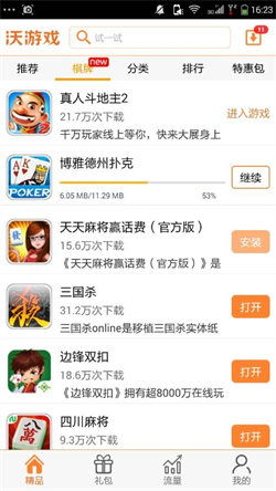 沃游戏安装,畅享游戏乐趣(图1) 沃游戏安装,畅享游戏乐趣(图1)