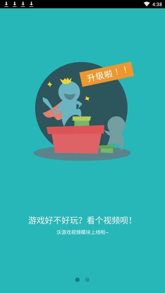 沃游戏安装,畅享游戏乐趣(图3) 沃游戏安装,畅享游戏乐趣(图3)