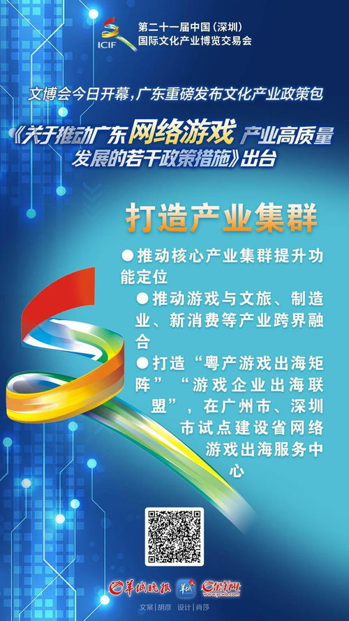 广东游戏产业,引领中国游戏市场新潮流(图3) 广东游戏产业,引领中国游戏市场新潮流(图3)