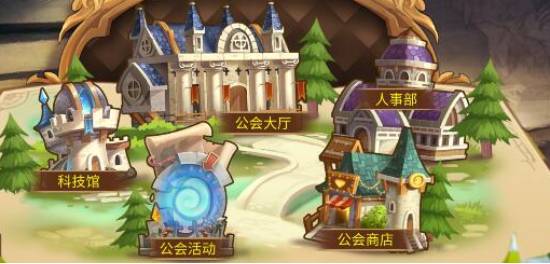工会的游戏,共创辉煌(图3) 工会的游戏,共创辉煌(图3)