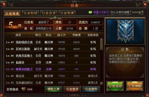 大公会游戏,荣耀与荣耀的巅峰对决(图1) 大公会游戏,荣耀与荣耀的巅峰对决(图1)