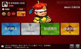 康熙游戏图片,穿越时空的欢乐盛宴(图3) 康熙游戏图片,穿越时空的欢乐盛宴(图3)