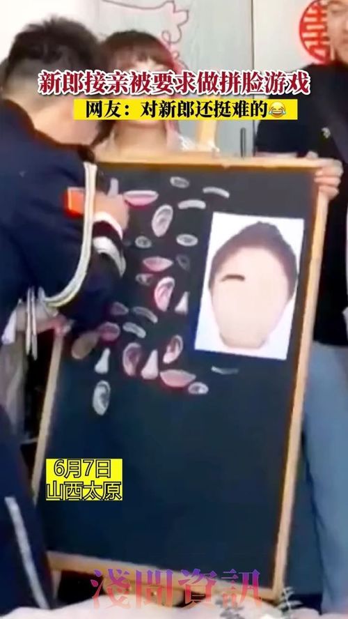 接脸游戏,拉近你我距离(图2) 接脸游戏,拉近你我距离(图2)