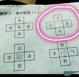 莓组词游戏,趣味盎然的词汇探险之旅(图2) 莓组词游戏,趣味盎然的词汇探险之旅(图2)