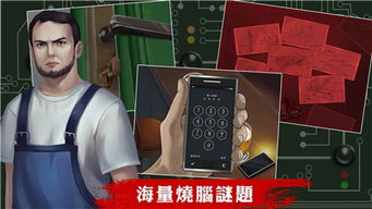 人渣手机游戏,生存与背叛的残酷游戏世界(图2) 人渣手机游戏,生存与背叛的残酷游戏世界(图2)