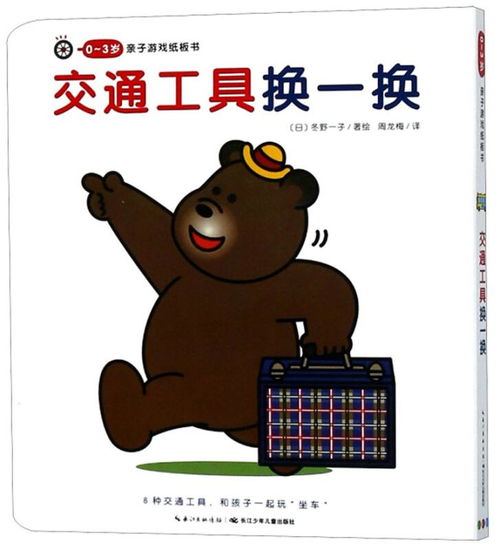 交换游戏书,探索无尽乐趣的奇幻之旅(图3) 交换游戏书,探索无尽乐趣的奇幻之旅(图3)