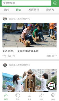 安吉游戏亲子游戏,共享欢乐的户外游戏体验(图1) 安吉游戏亲子游戏,共享欢乐的户外游戏体验(图1)