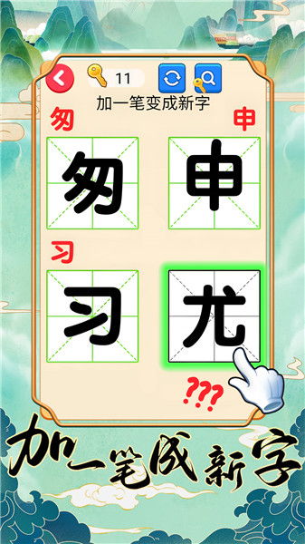 笔新游戏,探索未知世界的神秘传说(图3) 笔新游戏,探索未知世界的神秘传说(图3)