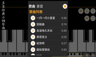 星星AI学钢琴软件官方版安卓手机最新版2024下载安装 (图2) 星星AI学钢琴软件官方版安卓手机最新版2024下载安装 (图2)