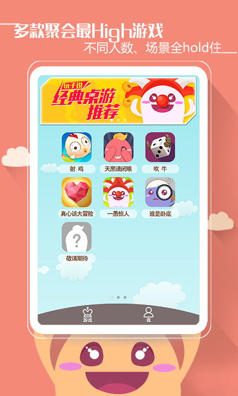 聚会游戏电脑,电脑生成聚会游戏新体验(图3) 聚会游戏电脑,电脑生成聚会游戏新体验(图3)