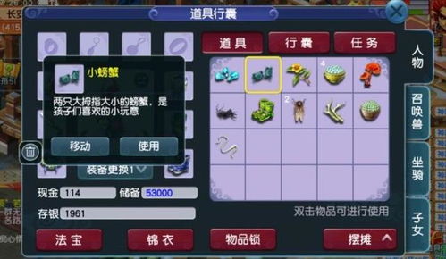 梦幻游戏商人,揭秘虚拟世界的商业传奇(图2) 梦幻游戏商人,揭秘虚拟世界的商业传奇(图2)