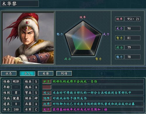 木华黎游戏,铁血征程(图1) 木华黎游戏,铁血征程(图1)