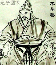 木华黎游戏,铁血征程(图3) 木华黎游戏,铁血征程(图3)