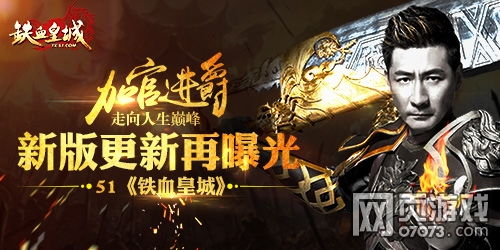 51铁血游戏,激情无限(图2) 51铁血游戏,激情无限(图2)