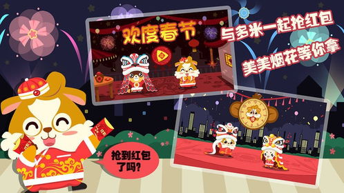 儿童过年游戏,传统过年游戏的欢乐时光(图2) 儿童过年游戏,传统过年游戏的欢乐时光(图2)