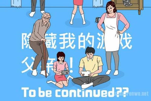 我妈把我游戏机藏起来,一场关于游戏机藏匿的温馨较量(图2) 我妈把我游戏机藏起来,一场关于游戏机藏匿的温馨较量(图2)