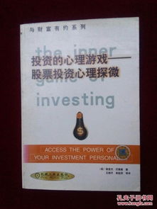 心理资本游戏,揭秘心灵成长的力量之旅(图3) 心理资本游戏,揭秘心灵成长的力量之旅(图3)