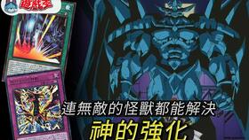 游戏王20周年卡包,传奇卡包揭秘与经典对决回顾(图3) 游戏王20周年卡包,传奇卡包揭秘与经典对决回顾(图3)