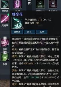 游戏素问,探寻东方神秘世界的奇幻之旅(图2) 游戏素问,探寻东方神秘世界的奇幻之旅(图2)