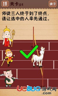 最囧游戏人生3第二关,笑料连连(图2) 最囧游戏人生3第二关,笑料连连(图2)