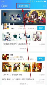 腾讯游戏预约,引领潮流游戏盛宴即将开启(图2) 腾讯游戏预约,引领潮流游戏盛宴即将开启(图2)
