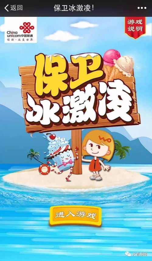 dq冰淇淋游戏,尽享美味时光(图2) dq冰淇淋游戏,尽享美味时光(图2)