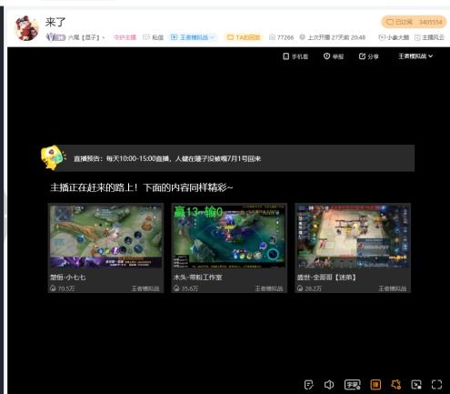 直播游戏停播,停播背后的行业反思(图3) 直播游戏停播,停播背后的行业反思(图3)