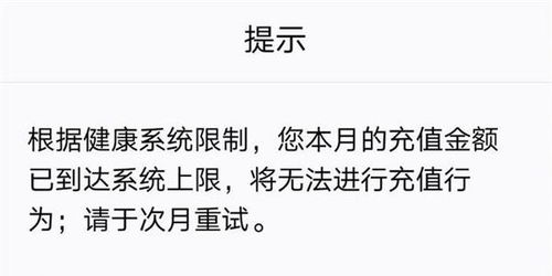 游戏限制金额,揭秘合理消费与自律的平衡之道(图2) 游戏限制金额,揭秘合理消费与自律的平衡之道(图2)