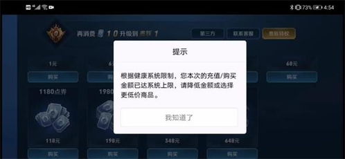 游戏限制金额,揭秘合理消费与自律的平衡之道(图1) 游戏限制金额,揭秘合理消费与自律的平衡之道(图1)