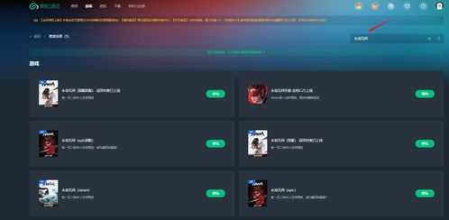 云在线游戏,探索云在线游戏的无限魅力(图2) 云在线游戏,探索云在线游戏的无限魅力(图2)