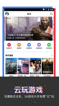 云在线游戏,探索云在线游戏的无限魅力(图3) 云在线游戏,探索云在线游戏的无限魅力(图3)