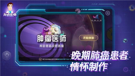 游戏医生形态,拯救虚拟世界的守护者(图2) 游戏医生形态,拯救虚拟世界的守护者(图2)