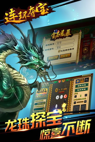 游戏中夺宝,揭秘游戏中的宝藏争夺战(图2)