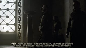 权力的游戏 第四季 mp4,权谋与背叛的巅峰对决(图3) 权力的游戏 第四季 mp4,权谋与背叛的巅峰对决(图3)