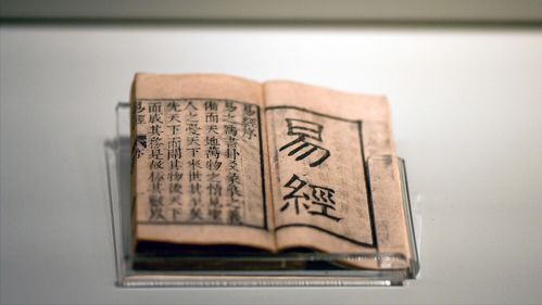 周易之游戏,揭秘古代神秘游戏的奥秘与智慧(图2) 周易之游戏,揭秘古代神秘游戏的奥秘与智慧(图2)