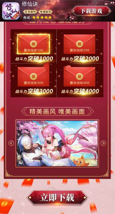 修仙红包游戏,奇幻世界中的财富之旅(图3) 修仙红包游戏,奇幻世界中的财富之旅(图3)