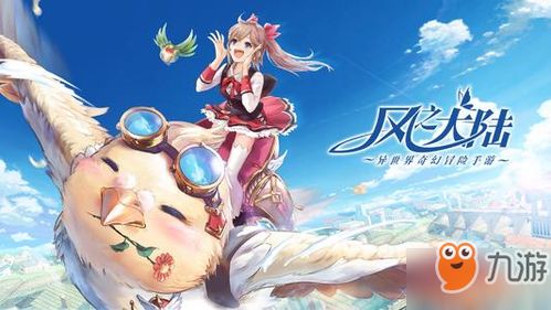 斿风游戏,穿越时空的奇幻冒险之旅(图3) 斿风游戏,穿越时空的奇幻冒险之旅(图3)