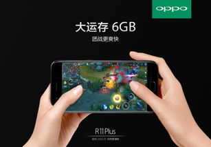 r11打游戏怎么样,畅快淋漓的电竞之旅(图3) r11打游戏怎么样,畅快淋漓的电竞之旅(图3)