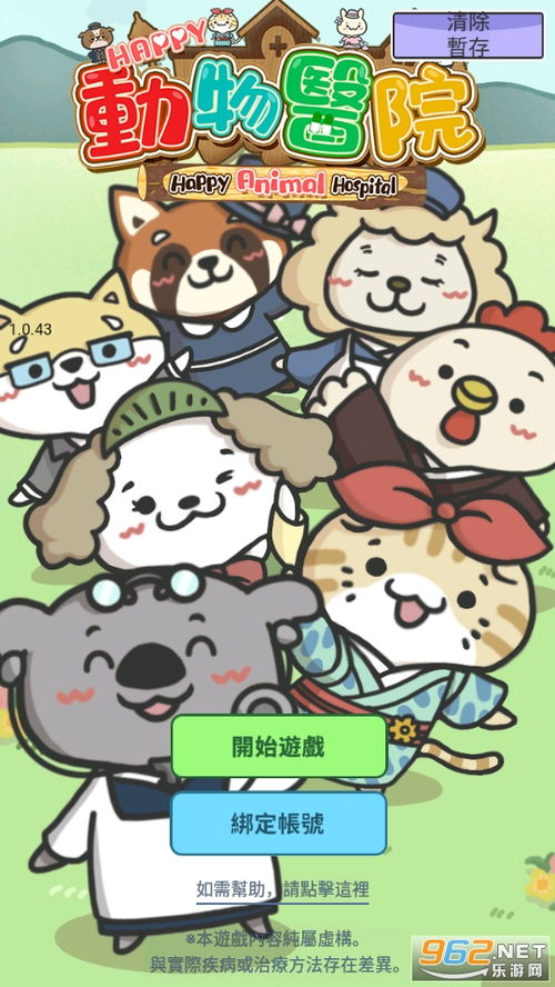 治愈动物游戏,动物游戏中的温馨疗愈之旅(图1) 治愈动物游戏,动物游戏中的温馨疗愈之旅(图1)