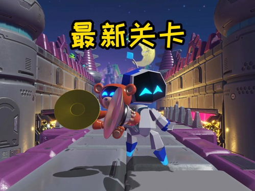 小威游戏,体验无尽冒险(图3) 小威游戏,体验无尽冒险(图3)