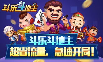 斗斗乐游戏,智慧与运气的较量(图3) 斗斗乐游戏,智慧与运气的较量(图3)